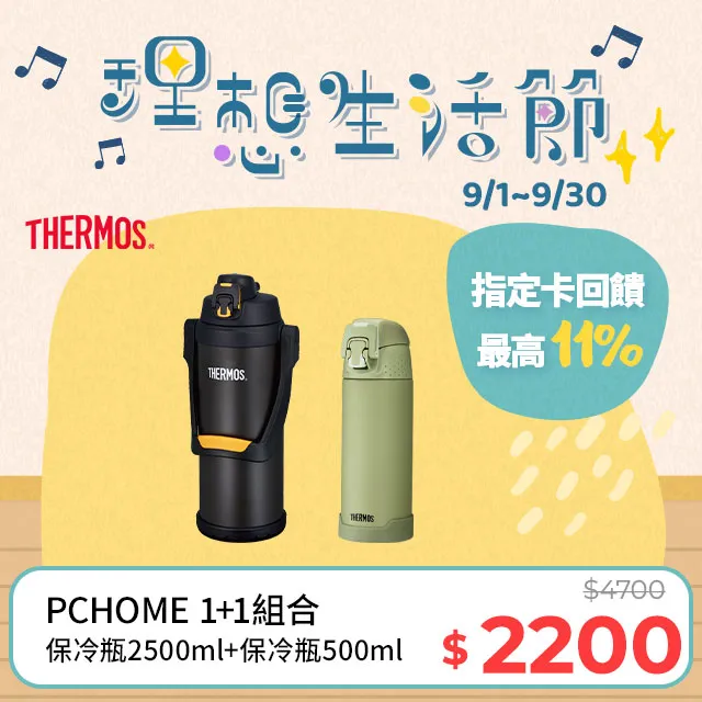 【THERMOS膳魔師】不銹鋼真空彈蓋保溫保冷瓶750ml(JOS-750) 歷史價格詳細信息