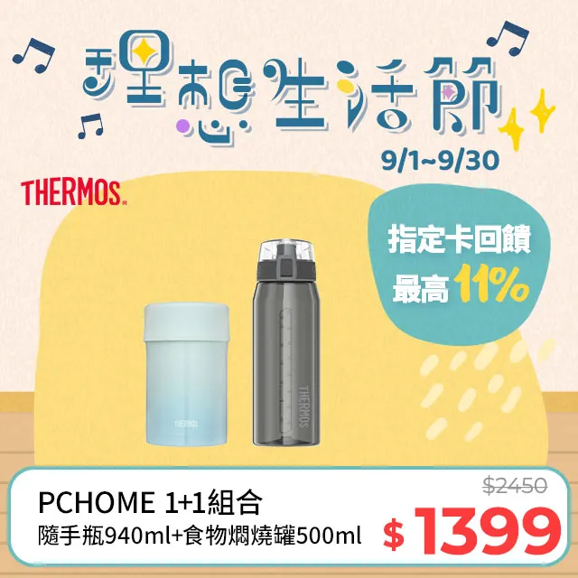 【THERMOS 膳魔師】隨手瓶940ml(灰黑色)+【THERMOcafe凱菲】隨手瓶2200ml(活力藍) 歷史價格詳細信息