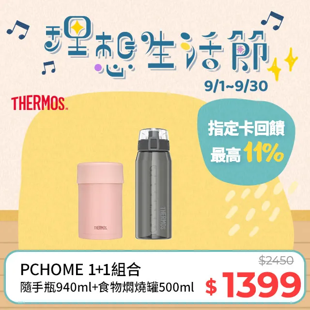 【THERMOS 膳魔師】隨手瓶940ml(灰黑色)+【THERMOcafe凱菲】隨手瓶2200ml(活力藍) 歷史價格詳細信息