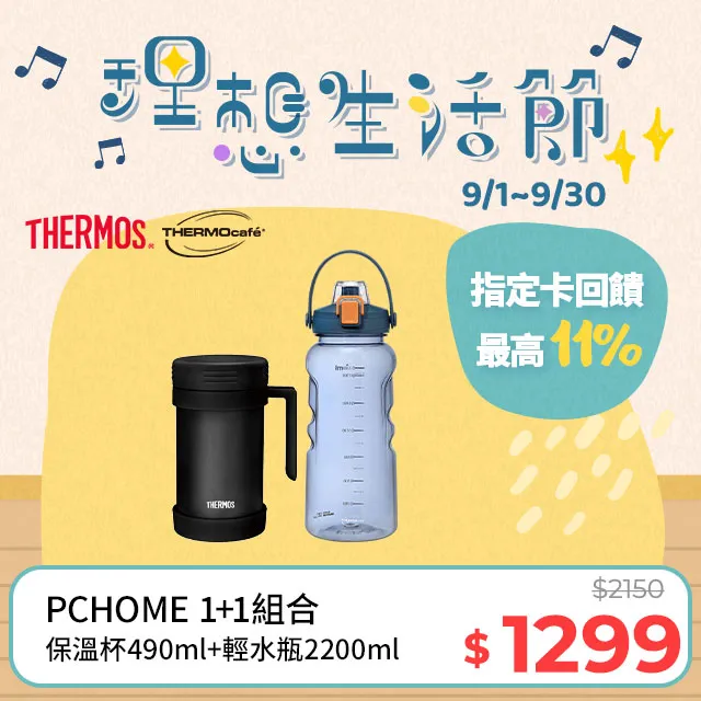【THERMOcafe凱菲】隨手瓶2200ml-活力藍(TCTB-2200-BL) 歷史價格詳細信息
