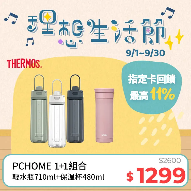 Thermos 膳魔師 彈蓋 不鏽鋼真空 保溫瓶 JNL-602/603/752/753 公司貨 免運 廠商直送 現貨 歷史價格詳細信息