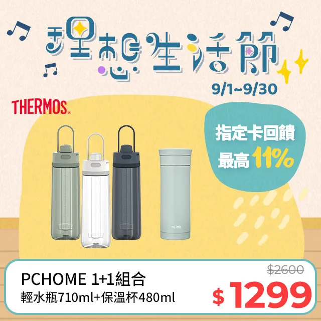 Thermos 膳魔師 彈蓋 不鏽鋼真空 保溫瓶 JNL-602/603/752/753 公司貨 免運 廠商直送 現貨 歷史價格詳細信息