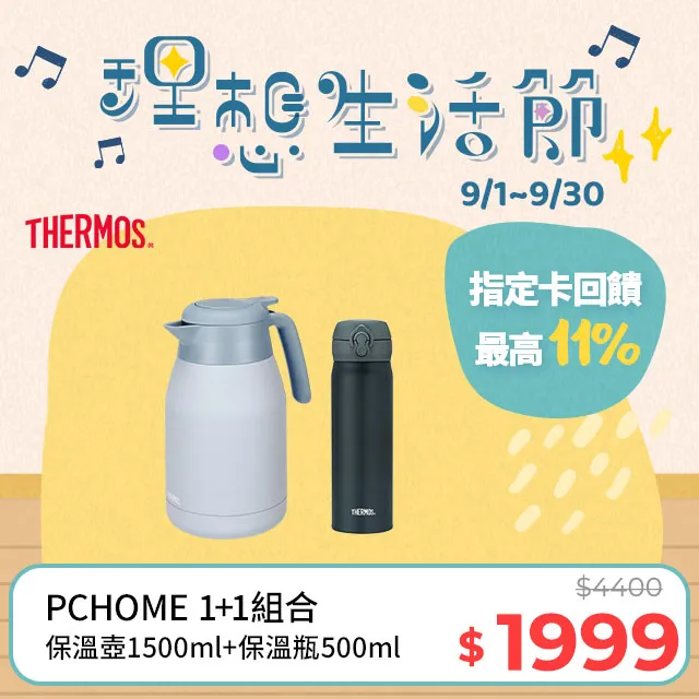 【THERMOS 膳魔師】不鏽鋼真空保溫壼1.5L-淺墨藍(THS-1501)+真空保溫瓶500ml-芝麻灰(JNL-504-DGY) 價格比較,價格查詢,歷史價格詳細信息