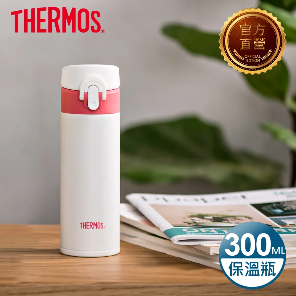 【THERMOS膳魔師】不鏽鋼超輕量彈蓋真空保溫瓶300ml(JNI-301-PSRD)(珊瑚紅) 價格比較,價格查詢,歷史價格詳細信息