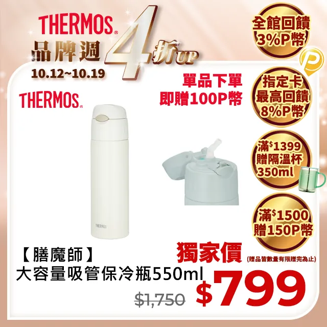 【THERMOS 膳魔師】真空保冷瓶550ml-淺紫色+【THERMOcafe 凱菲】真空保溫食物罐650ml(TCHF-650) 歷史價格詳細信息