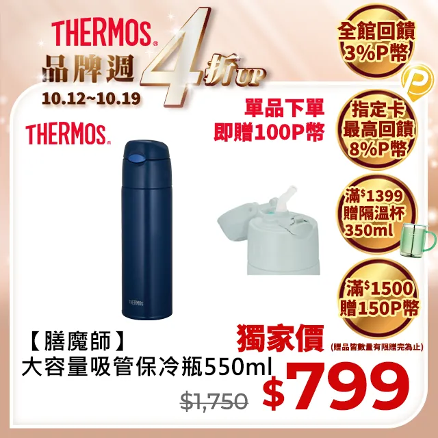 【THERMOS 膳魔師】真空保冷瓶550ml-淺紫色+【THERMOcafe 凱菲】真空保溫食物罐650ml(TCHF-650) 歷史價格詳細信息