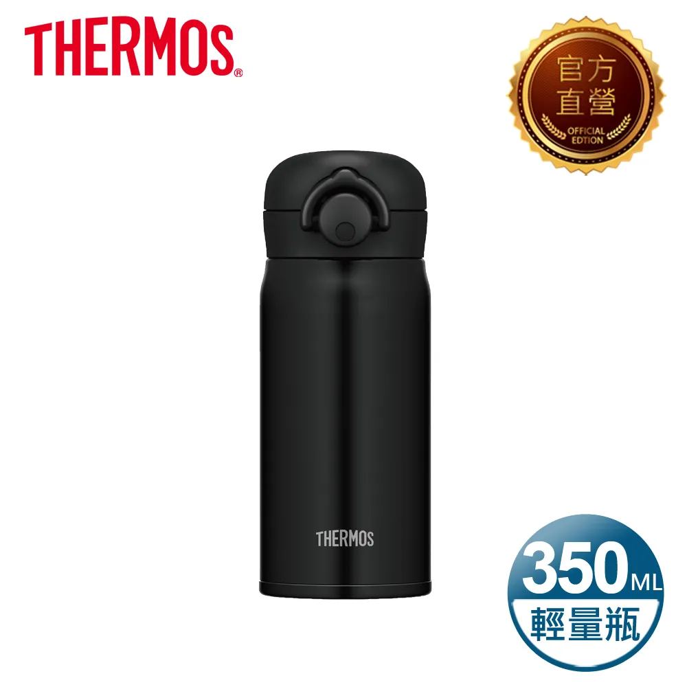 THERMOS 膳魔師 輕巧時尚超輕量保溫/保冰瓶 FDM-351【黑/橘/紫色】340ml**可刷卡!免運費** 歷史價格詳細信息