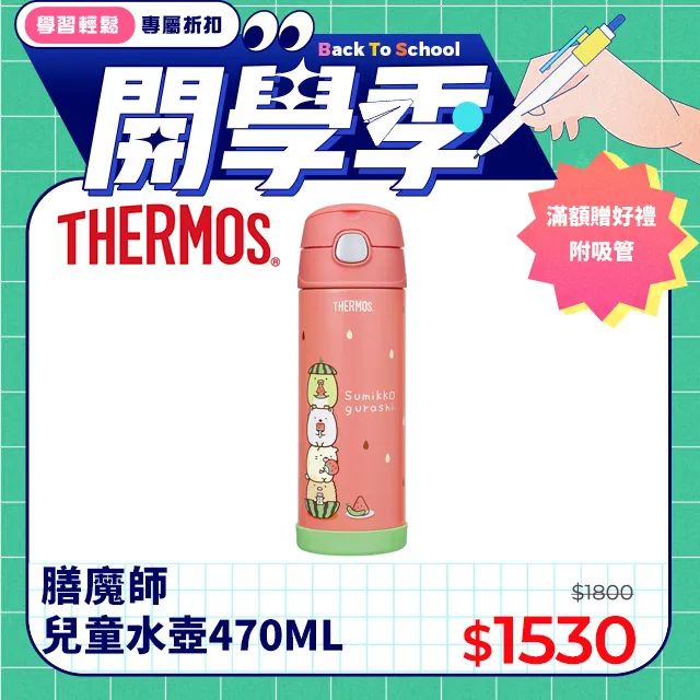 角落小夥伴 水壺保溫大午餐袋 1入 (款式隨機出貨)【新高橋藥局】便當袋 午餐袋 保溫袋 角落生物 歷史價格詳細信息