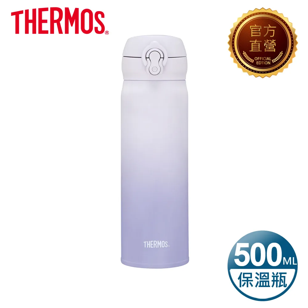 【THERMOS膳魔師】不鏽鋼漸層真空冰沁杯600ml(JDE-601C) 歷史價格詳細信息