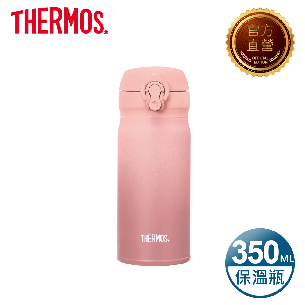 【THERMOS膳魔師】不鏽鋼漸層真空冰沁杯600ml(JDE-601C) 歷史價格詳細信息