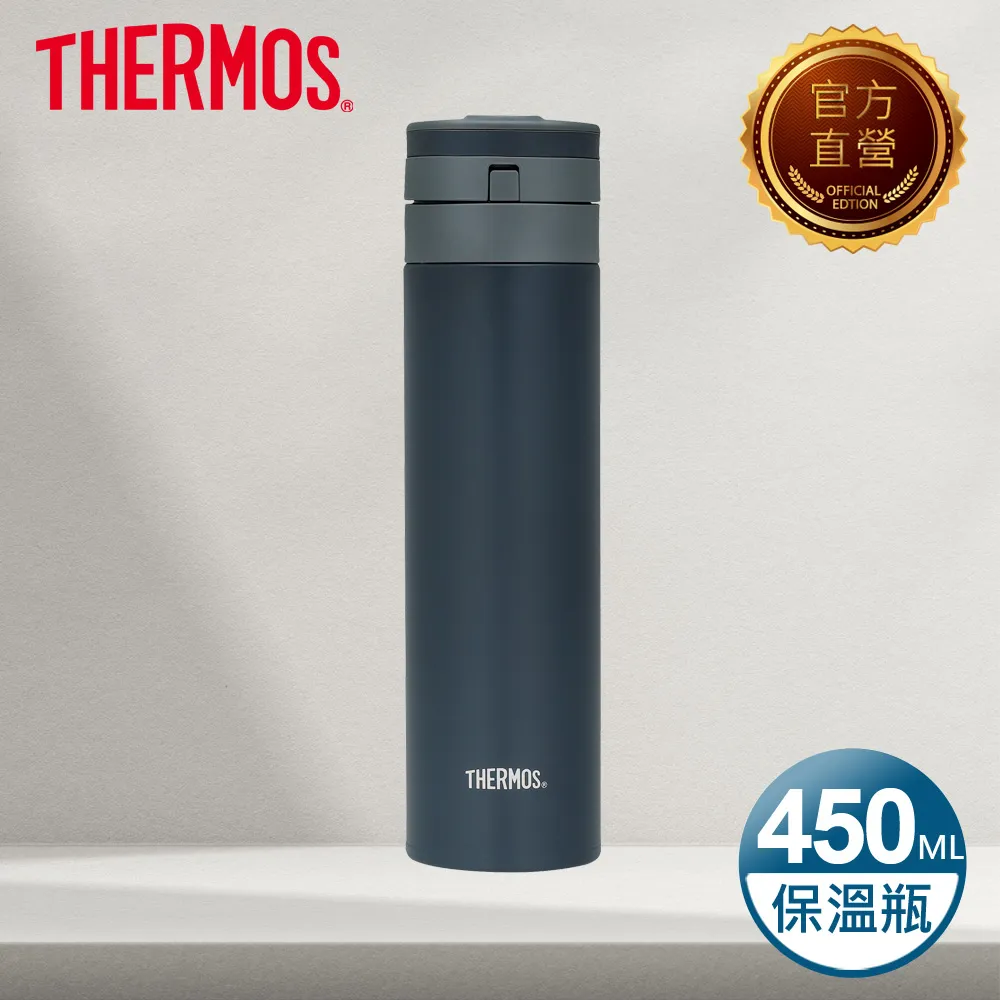 【THERMOS膳魔師】自動上鎖彈蓋保溫瓶450ml(JNS-453)+保溫杯480ml【下單贈隨手瓶】【蝦皮獨家組】 歷史價格詳細信息