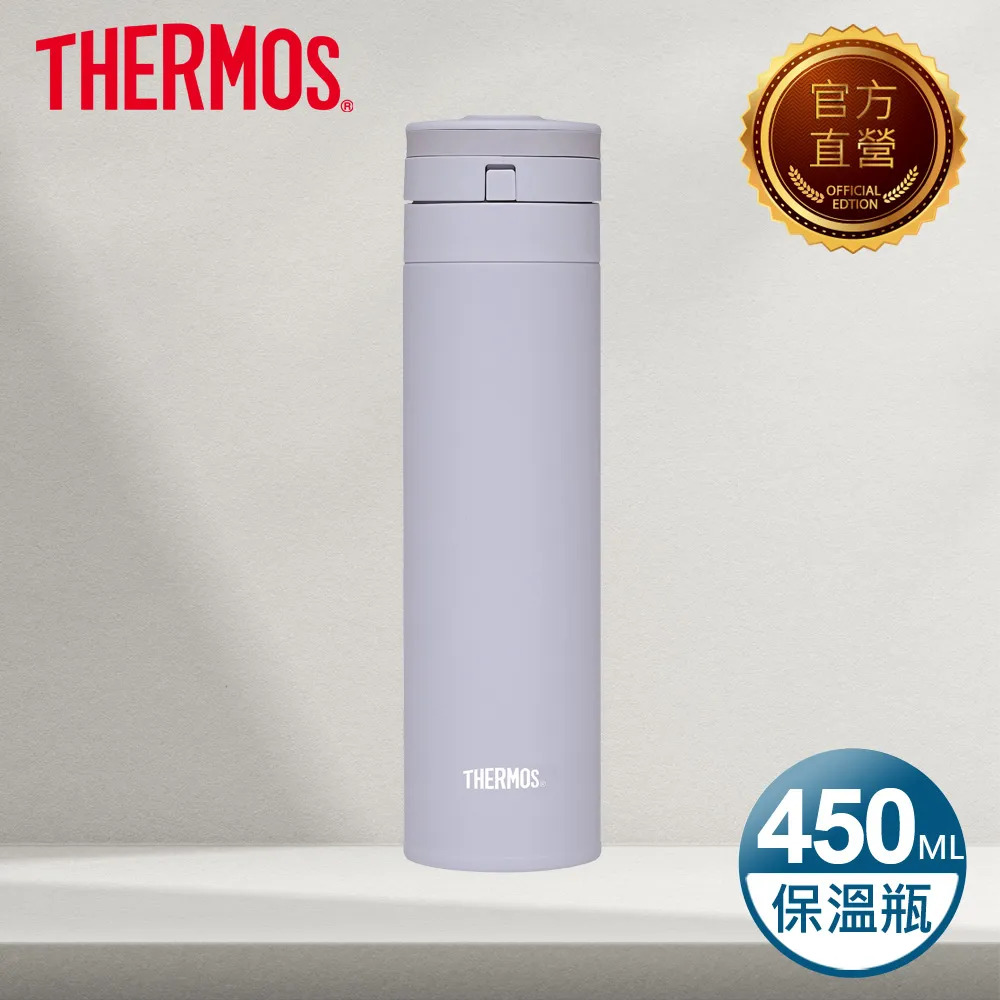 【THERMOS膳魔師】自動上鎖彈蓋保溫瓶450ml(JNS-453)+保溫杯480ml【下單贈隨手瓶】【蝦皮獨家組】 歷史價格詳細信息