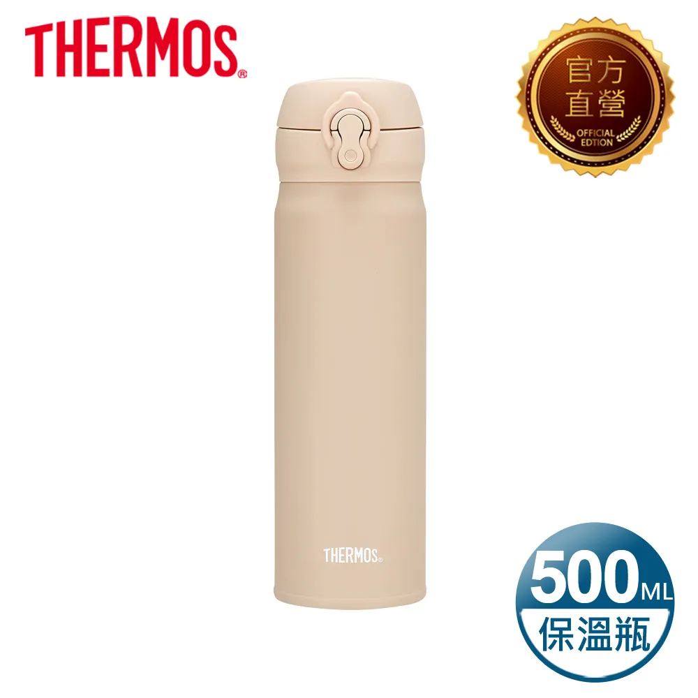 膳魔師JNL-504 新品顏色上市 不鏽鋼超輕量彈蓋真空保溫瓶-500ML 現貨 廠商直送 歷史價格詳細信息