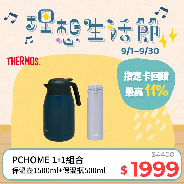 【THERMOS膳魔師】香芋紫不鏽鋼真空燜燒提鍋1500ml+大口徑真空燜燒罐500ml(RPF-20-LPL+JBN-500) 歷史價格詳細信息