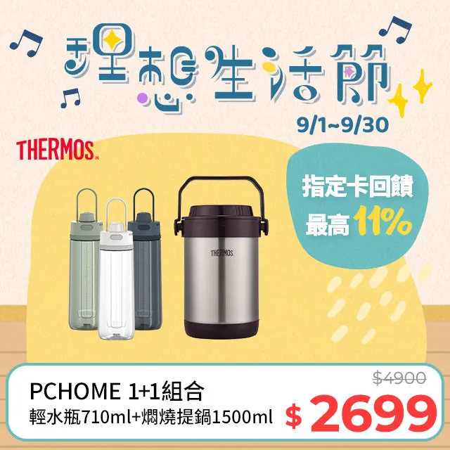 Thermos 膳魔師 彈蓋 不鏽鋼真空 保溫瓶 JNL-602/603/752/753 公司貨 免運 廠商直送 現貨 歷史價格詳細信息