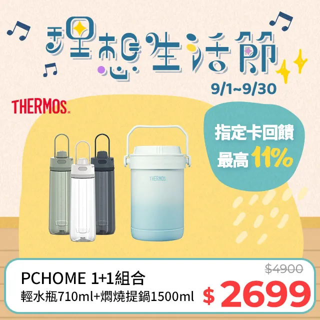 Thermos 膳魔師 彈蓋 不鏽鋼真空 保溫瓶 JNL-602/603/752/753 公司貨 免運 廠商直送 現貨 歷史價格詳細信息