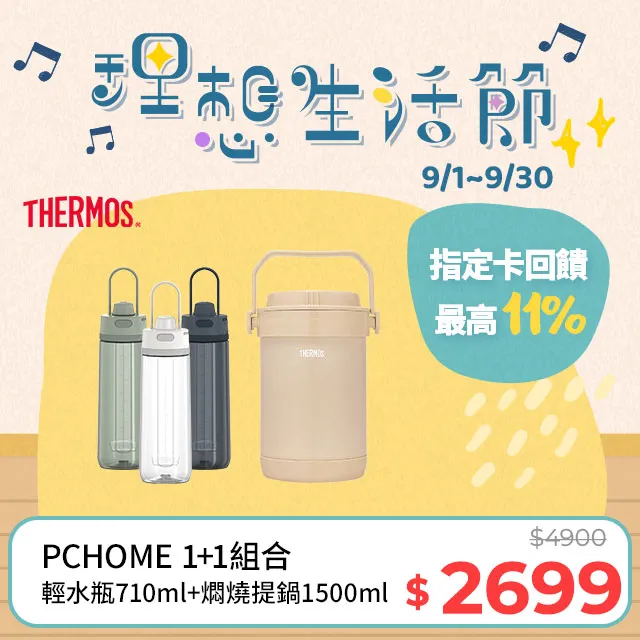 【THERMOS膳魔師】不銹鋼真空彈蓋保溫保冷瓶750ml(JOS-750) 歷史價格詳細信息
