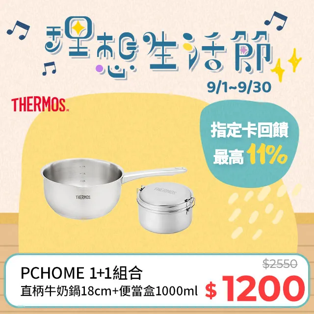 【THERMOS膳魔師】不鏽鋼直柄牛奶鍋18cm(MLK-S18) 歷史價格詳細信息