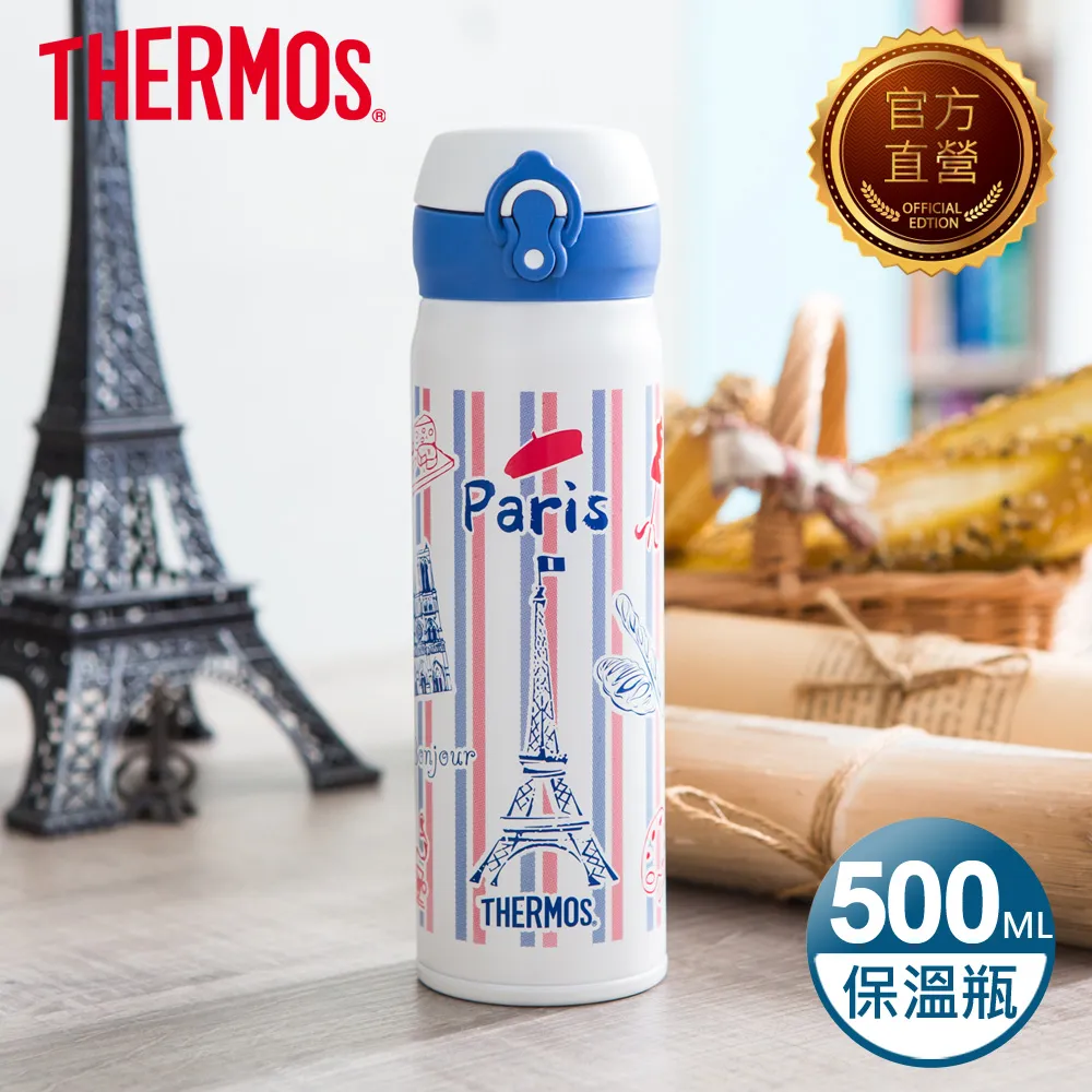 【THERMOS 膳魔師】超輕量 不鏽鋼真空保溫瓶0.45L漸層藍+隨手瓶940ml藍綠色 歷史價格詳細信息