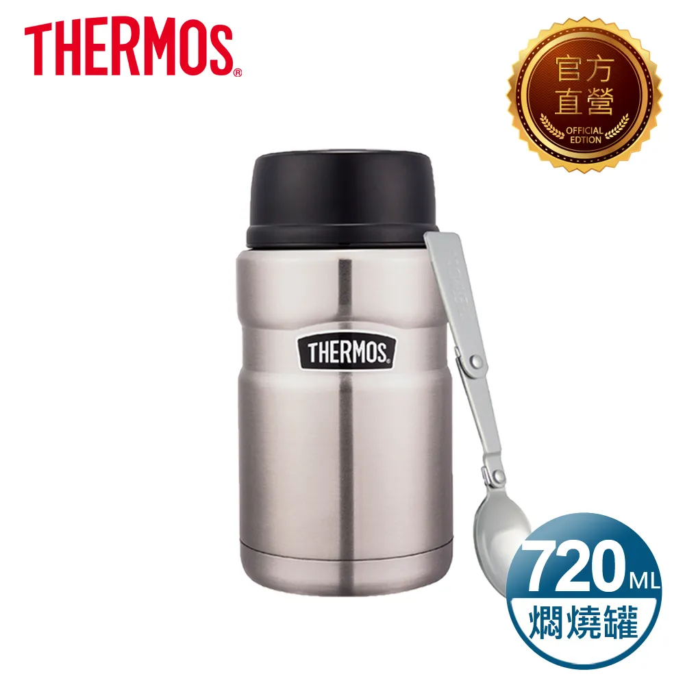 膳魔師 Thermos  食物保溫罐290ml 歷史價格詳細信息