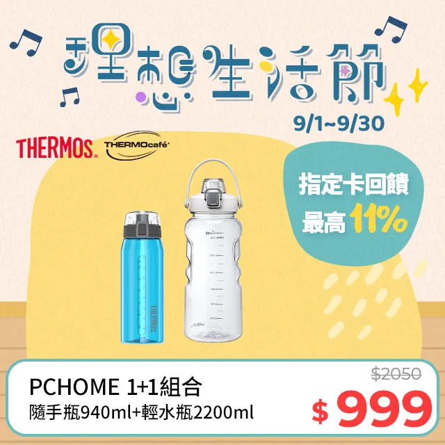 【THERMOcafe凱菲】隨手瓶2200ml-清新白(TCTB-2200-WH) 歷史價格詳細信息