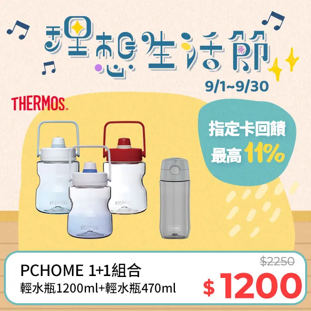 【THERMOS 膳魔師】輕水瓶470ml(GP4040AQ)(綠色) 歷史價格詳細信息