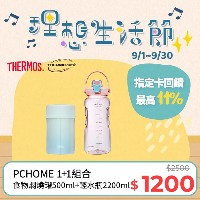 【THERMOS膳魔師】不鏽鋼秘境藍真空保溫燜燒罐500ml(JBN-500-GBL) 歷史價格詳細信息