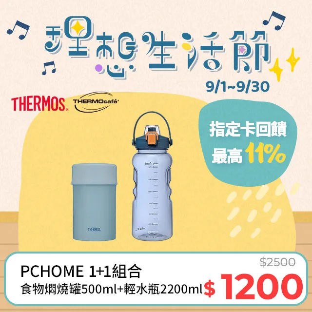 【THERMOcafe凱菲】隨手瓶2200ml-活力藍(TCTB-2200-BL) 歷史價格詳細信息