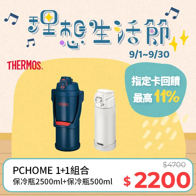 【THERMOS膳魔師】不銹鋼真空彈蓋保溫保冷瓶750ml(JOS-750) 歷史價格詳細信息