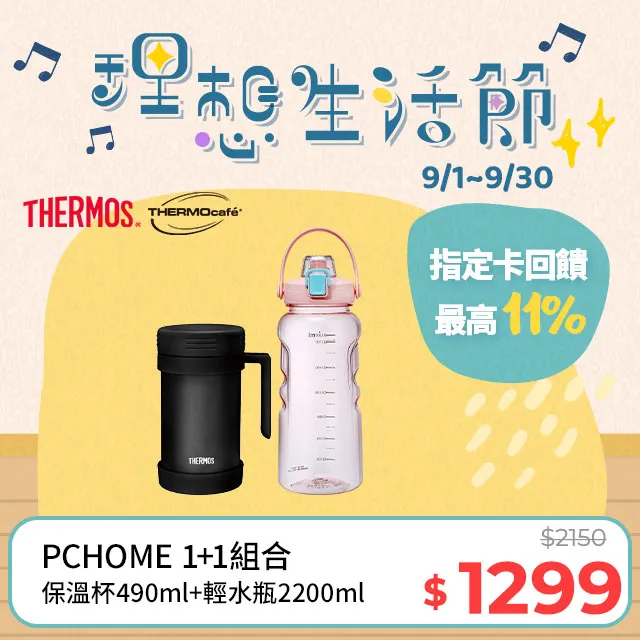 【THERMOcafe凱菲】隨手瓶2200ml-甜美粉(TCTB-2200-PK) 歷史價格詳細信息