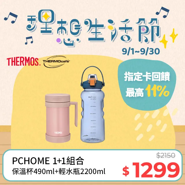【THERMOcafe凱菲】隨手瓶2200ml-活力藍(TCTB-2200-BL) 歷史價格詳細信息