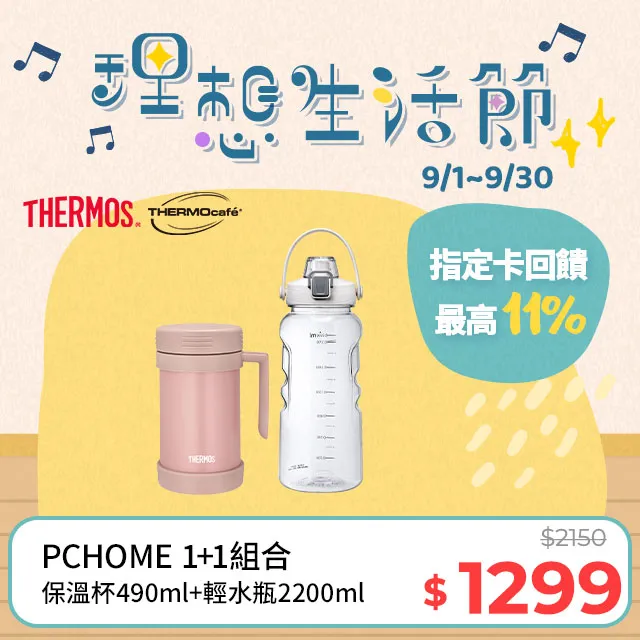 【THERMOcafe凱菲】隨手瓶2200ml-清新白(TCTB-2200-WH) 歷史價格詳細信息