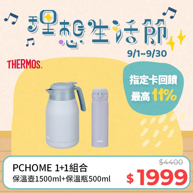 【THERMOS膳魔師】香芋紫不鏽鋼真空燜燒提鍋1500ml+大口徑真空燜燒罐500ml(RPF-20-LPL+JBN-500) 歷史價格詳細信息