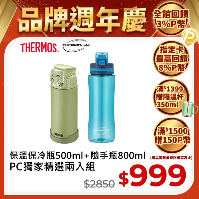 【THERMOS膳魔師】彈蓋隨手瓶500ml(TCSA-500) 歷史價格詳細信息