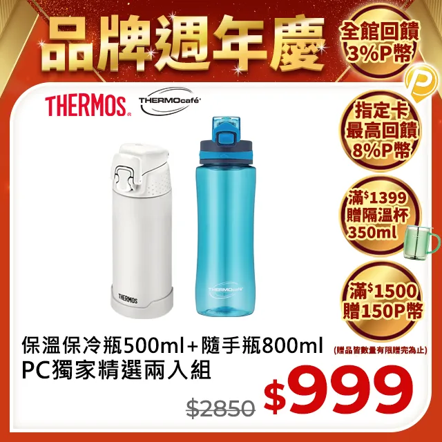 【THERMOS膳魔師】彈蓋隨手瓶500ml(TCSA-500) 歷史價格詳細信息