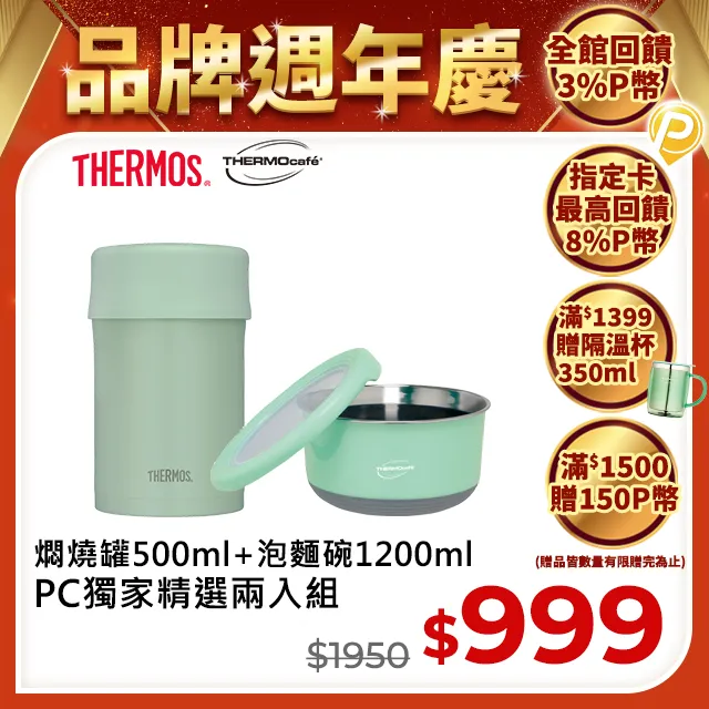 【THERMOcafe凱菲】不鏽鋼多功能隔熱碗1200ml(TC-BOWL-YL)【4月滿額贈】 歷史價格詳細信息