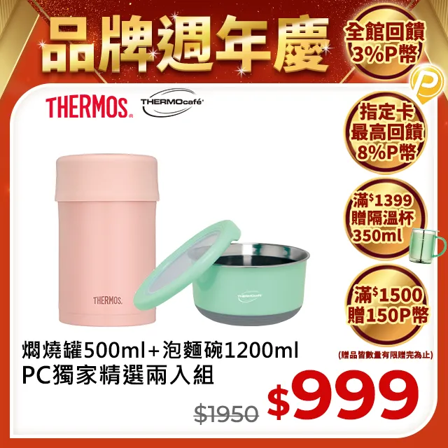 【THERMOcafe凱菲】不鏽鋼多功能隔熱碗1200ml(TC-BOWL-YL)【4月滿額贈】 歷史價格詳細信息
