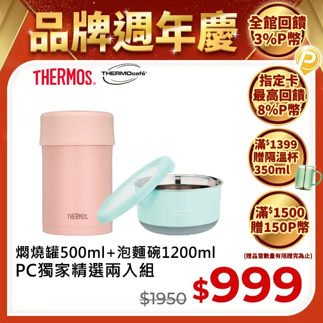 【THERMOcafe凱菲】不鏽鋼多功能隔熱碗1200ml(TC-BOWL-YL)【4月滿額贈】 歷史價格詳細信息