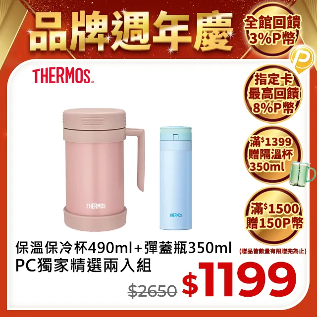 【THERMOS 膳魔師】不銹鋼真空杯350ml-黑色(JDG-350C-BK) 歷史價格詳細信息