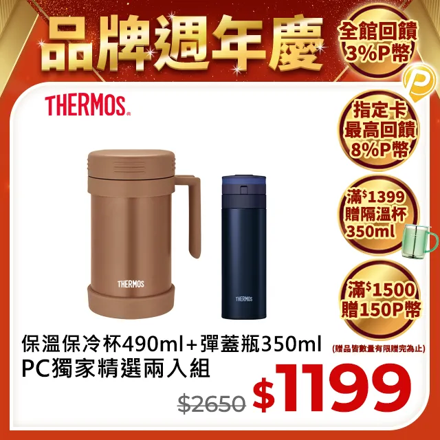 【THERMOS 膳魔師】不銹鋼真空杯350ml-黑色(JDG-350C-BK) 歷史價格詳細信息
