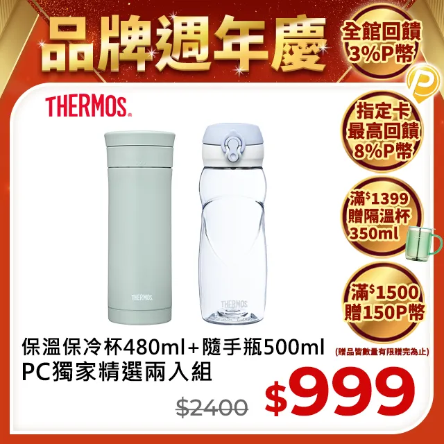 膳魔師Thermos 真空保溫杯 藍色 280ml 保溫保冷 E497295 歷史價格詳細信息