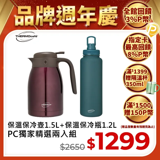 不鏽鋼真空保溫壺1200ML-多色任選 歷史價格詳細信息