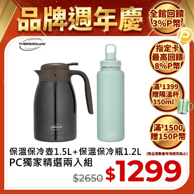 不鏽鋼真空保溫壺1200ML-多色任選 歷史價格詳細信息