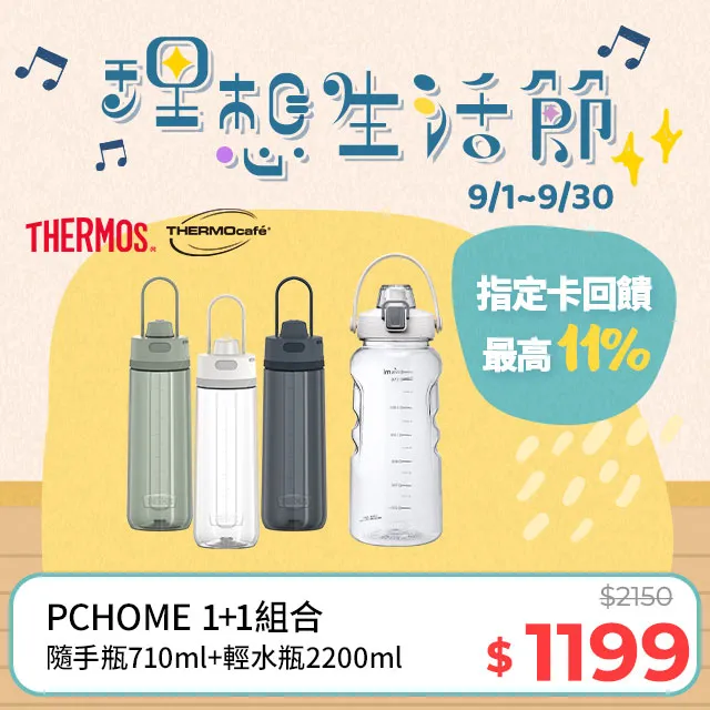 【THERMOcafe凱菲】隨手瓶2200ml-清新白(TCTB-2200-WH) 歷史價格詳細信息