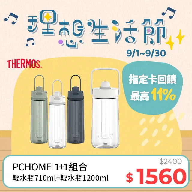 【THERMOS膳魔師】輕水瓶1200ml(TP4349) 歷史價格詳細信息