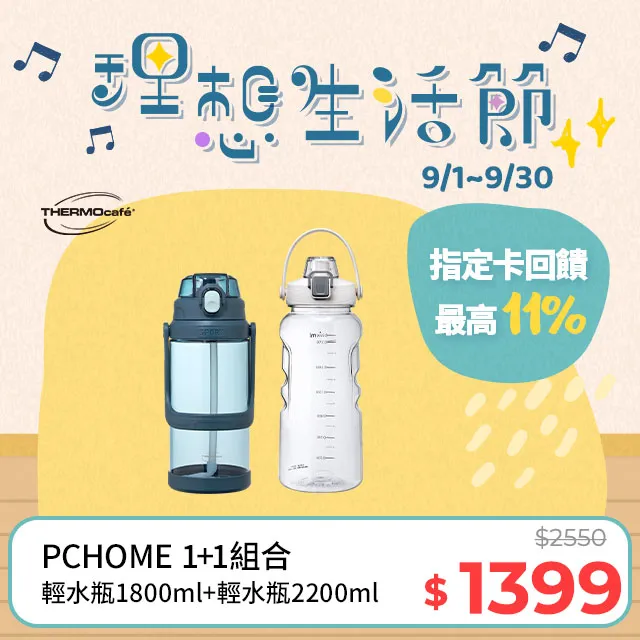 【THERMOcafe凱菲】彈蓋隨手瓶800ml-石墨灰(TCTY-800-DG) 歷史價格詳細信息