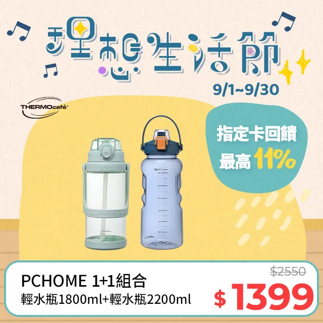 【THERMOcafe凱菲】彈蓋隨手瓶800ml-石墨灰(TCTY-800-DG) 歷史價格詳細信息