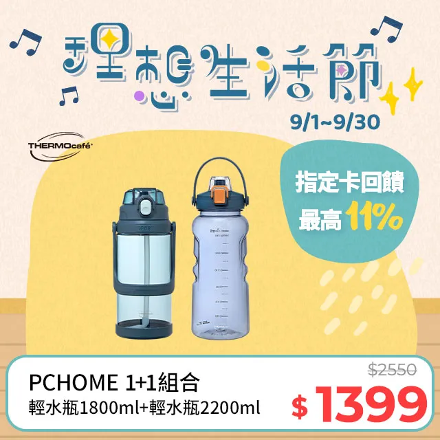 【THERMOcafe凱菲】彈蓋隨手瓶800ml-石墨灰(TCTY-800-DG) 歷史價格詳細信息