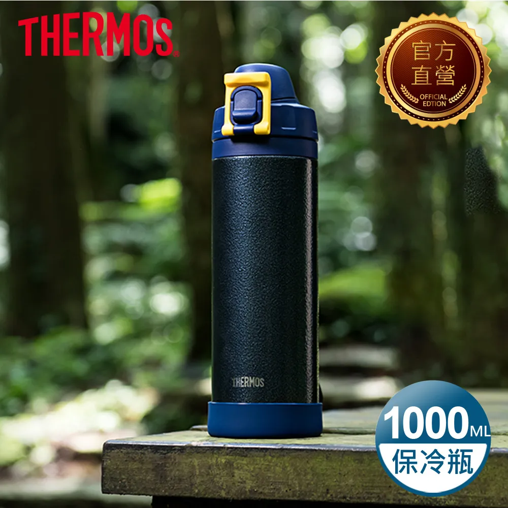 【THERMOS 膳魔師】不銹鋼真空保冷瓶 550ml迷霧綠+400ml松石綠 歷史價格詳細信息