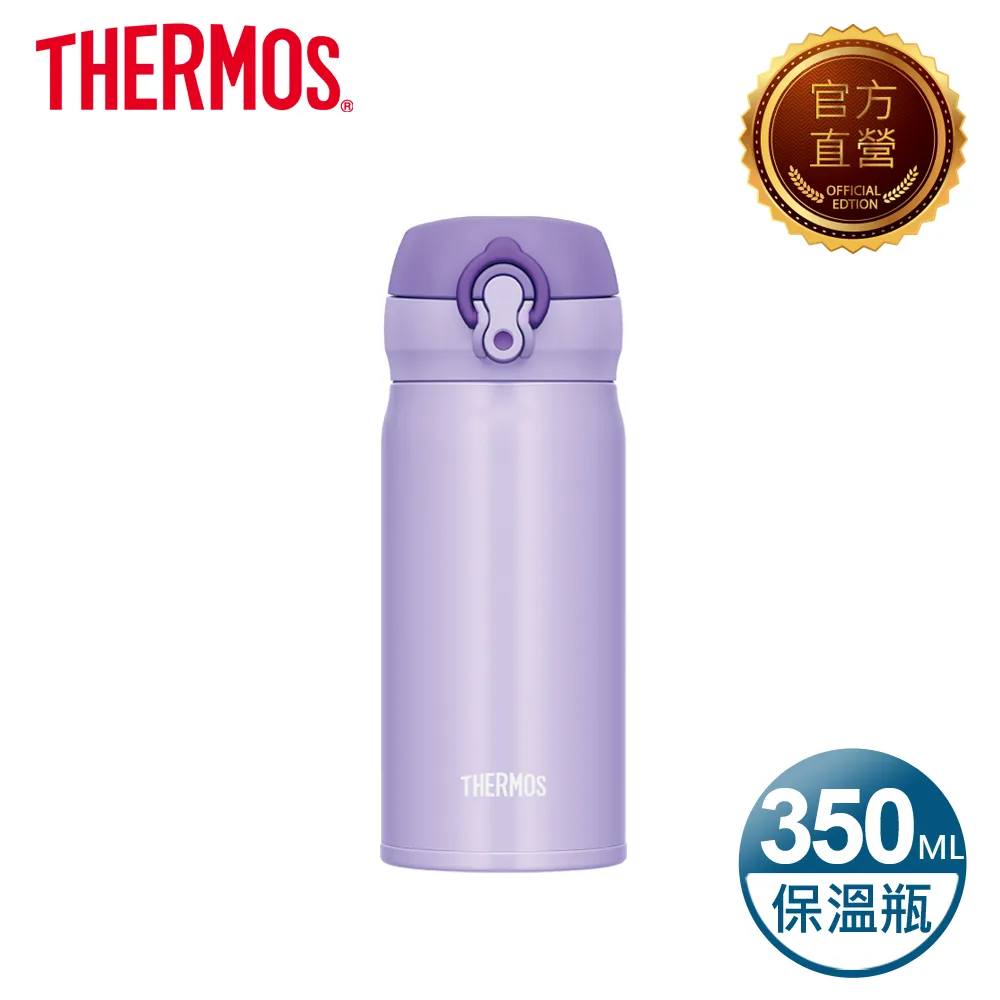 【THERMOS 膳魔師】超輕量 不鏽鋼真空保溫瓶0.45L漸層藍+隨手瓶940ml藍綠色 歷史價格詳細信息
